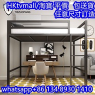💎官方認證商戶💎錯式上下床 碌架床 上下床 組合床 鋼架床 實木床 子母床 雙層床 上下架床 書架 櫃桶 宿舍雙人床 單人床 高架床 上下格床 雙層床 儲物床 Bunk bed Tandem bed 