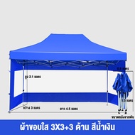 【รับประกัน10ปี】เต็นท์ขายของ เต็นท์พับ เต้นท์ ขาย เต็นท์พับได้ เต็นท์ 2x2 3x3 3x6 เต๊นท์สนาม เต็นท์จอ