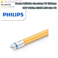 PHILIPS หลอดLED ไล่แมลง ฟิลลิป์ Master LEDtube Spectrum T8 1200mm 14W 1400lm 2200K LED tube T8 หลอด