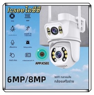 ICSEE 8MP กล้อง4K PTZ WiFi กล้องคู่พร้อมหน้าจอคู่ Ai ตรวจจับของมนุษย์ติดตามอัตโนมัติกล้องเฝ้าระวังไร