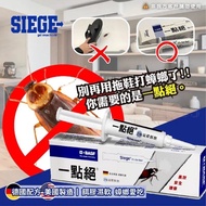 一點絕 2％滅蟑凝膠餌劑 5g