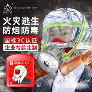 Fire Mask Gas Mask Fireworks Escape Mask Hotel Household Filter Self-Rescue Respirator