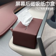 IVWS Suitable for Xiaomi YU7 Magnetic Car Tissue Box Mall Same Style Paper Bag Storage Box Interior 