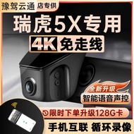 25 Models Ruihu 5X Driving Recorder Version High-Energy Version No Wiring 4k HD Front Rear Dual Reco