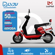 （จัดส่งฟรี）LVJU-XC 60V20AH 600W 50KM/H มอเตอร์ไซไฟฟ้า มอเตอร์ไซค์ไฟฟ้า รถมอเตอร์ไซค์ไฟฟ้า electric motorcycle  รถมอเตอร จักรยานไฟฟ้าสำหรับผู้ใหญ่  จักกระยานไฟฟ้า จักรยาน  ไฟเลี้ยว จอดิจิตอล （แถมฟรี  กระจกมองหลัง ）