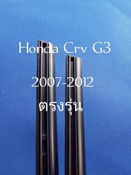 ยางปัดนำ้ฝนรีฟิลHonda CRV G3 ปี2007-2012ยาว17"/26" ขนาด10ม.ม