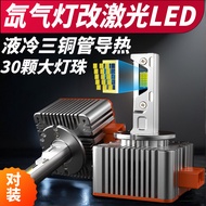 หลอดไฟรถยนต์ LED ทรงเลเซอร์ Super Bright D2H สำหรับเปลี่ยนหลอดไฟรถยนต์ Xenon ไฟหน้ารถยนต์ ไฟสีขาว 12