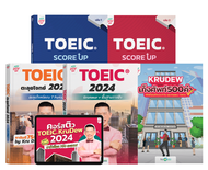 คอร์ส KruDew TOEIC 2024 เรียนได้ 3 เดือน+แพ็กคู่ TOEIC Score up เล่ม 1 & 2+เก็งศัพท์ TOEIC หนังสือภา