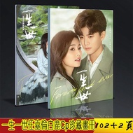 Life Ren Jialu Zhou Shengchen Bailu Cui Shiyi cp Collector's Picture Album Photo Customized Edition 