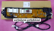 บอร์ดปุ่มกด บอร์ดดิสเพย์ เครื่องซักผ้าพานาโซนิคPanasonic AXW24S-11H00 ใช้กับรุ่น NA-F110H2