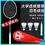 badminton racket badminton Badminton Racket All Carbon Ultra Light Single Beat Offensive Durable Doubles Beginner Adult Suit Student 4u