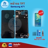 หน้าจอ TFT  Samsung A71 พร้อมทัชสกรีน จอ+ทัช แถม กาว ฟิล์ม ไขควง