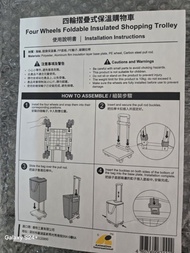 四輪摺疊式保温購物車