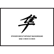 STICKER HAYABUSA (COMPUTER CUTTING)