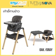 Tutti Bambini Nova Highchair เก้าอี้ทานเด็ก เก้าอี้กินข้าวเด็ก เก้าอี้กินข้าวเด็กพับเก็บได้ เก้าอี้