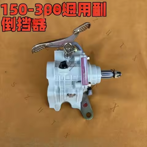 Reverse Gearbox 150Cc 200Cc 250Cc Engine Trike Motorcycle