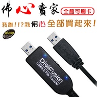 Buddha Heart Seller I Don't Evade Tax Galileo USB3.0 2 Computer Files/File Transmission 1.8m Cross S