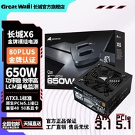 Great Wall Power Supply 650W Gold Medal Full Module 850W Power Supply Host Power Supply 750W Desktop