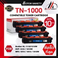 MOTOR ตลับหมึกเลเซอร์เทียบเท่า TN1000/1000 (แพ็ค10ตลับ) สำหรับเครื่องปริ้น Printer Brother HL-1110/1