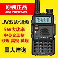 Baofeng B F-UV 5 R Walkie-Talkie u v r Dual-Segment Mini Hand Station Peak Chinese English