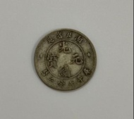 光緒元寶 湖北省造 庫平七分二里釐