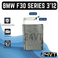 Cooling Coil BMW F30 SERIES 3 2012-2019 F30 3 12-19 Panel Cabinet Air