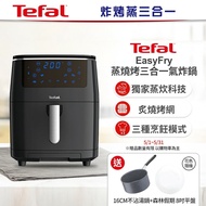 【Tefal 特福】炸烤蒸三合一 一機包辦 Easy Fry蒸燒烤三合一氣炸鍋16CM不沾鍋湯鍋+森林假期 8吋平盤