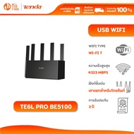 Tenda (TE6L Pro) BE5100 Dual-Band เราเตอร์ไวไฟ Wi-Fi 7 Router (2.5GE)