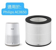 Philips 飛利浦 (代用) 濾芯 AC0650/30 空氣清新機濾芯 - HEPA