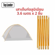 (2 ชิ้น/คู่) Camping เต็นท์เสาอลูมิเนียมอุปกรณ์ 3.6m 4m 4.4m เต็นท์กลางแจ้ง Rod Camping อุปกรณ์ซ่อม
