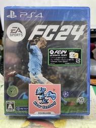 [新世紀](全新)PS4 FC24 日版封面有中文