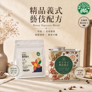 [One Coffee] Premium Italian Geisha Formula Coffee Beans 200g Bag | Medium Roasting | White Flower S