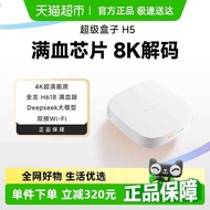 Pull-Down Details Enjoy Discount Dangbei H5 HD TV Box wifi Household TV Network Set-Top Box