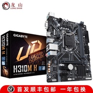 Box Boxed Gigabyte/Gigabyte H310M M.2 HDMI DS2 2.0 H310M S2P DS2V