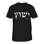 Funny Hebrew proverbs Mens Short Sleeve T-shirt Summer T-shirt Top