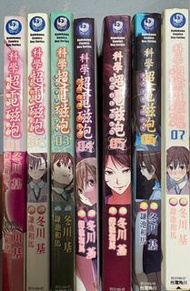 科學超電磁砲漫畫系列