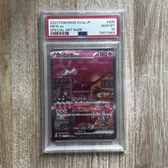 151 夢幻 / 夢夢 跳樓夢 Sar Psa 10 2023 Pokemon Tcg Ptcg Mew Ex Sar Sv2a 205/165