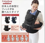 日本APRICA Colanhug light 5WAYS嬰兒揹帶 背帶 產婦用品 baby 荷花bb展
