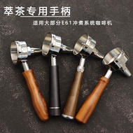 Taiwan Shipment Special Handle For Tea Brewing Espresso Machine 58mm Double Ear Head E61 Stainless S