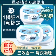 ST/🎨【Sterilization and Mite Removal】Laundry Detergent Condensate Beads Fragrant Three-in-One Lasting Fragrance Non-Phosp
