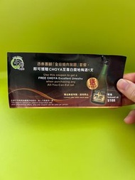 FREE CHOYA Excellent Umeshu/ CHOYA至尊白蘭地梅酒1支