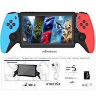 ใหม่ PSP 7 นิ้วแบบพกพาเกม Retro เกม HC8000 Retro เกมมือถือ 64G PSP ของขวัญ