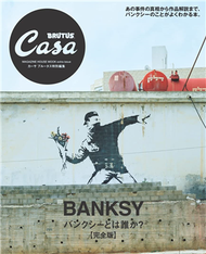 Casa BRUTUS班克斯Banksy完全解析專集 (新品)