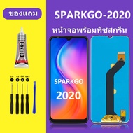 หน้าจอ tecno SPARKGO 2020 จอพร้อมทัชสกรีน LCD spark go 2020 หน้าจอ spark go หน้าจอ tecno sparkgo 2020