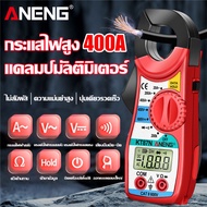 ANENG KT87N Digital Clamp Meter DC/AC Current 1999นับ Multimeter แอมป์มิเตอร์เครื่องทดสอบ Amp Hz NCV