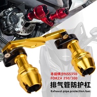 Suitable for Honda PCX160 FORZA250/300 NSS350 Modified Exhaust Pipe Shock-resistant Rod Protection B