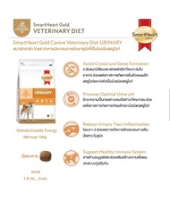 SmartHeart Gold Renal และ Urinary อาหารสุนัข โรคไต และ โรคนิ่ว ขนาด 3 kg.