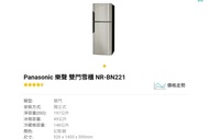 Panasonic 樂聲雙門雪櫃 NR-BN221