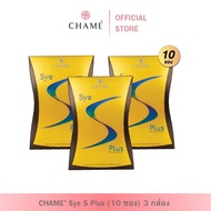 CHAME Sye S Plus ซายเอสพลัส อาหารเสริมควบคุมน้ำหนัก (10 ซอง) 3 กล่อง