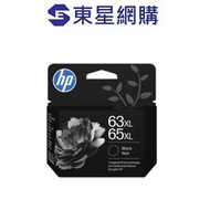 HP 63XL / 65XL  黑色原廠墨水匣 B7RT5AA (Replace F6U64A  63XLBK  N9K04AA 65XL BK)